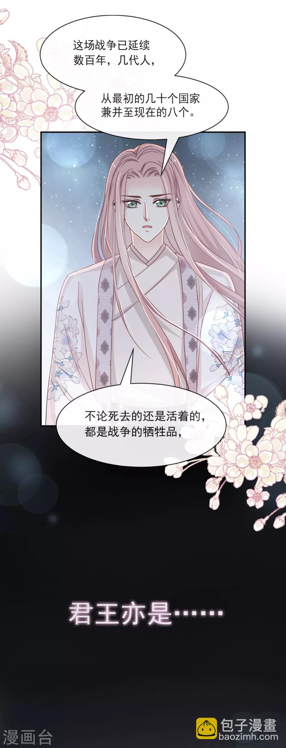 第63话 不会再离开你-第63话