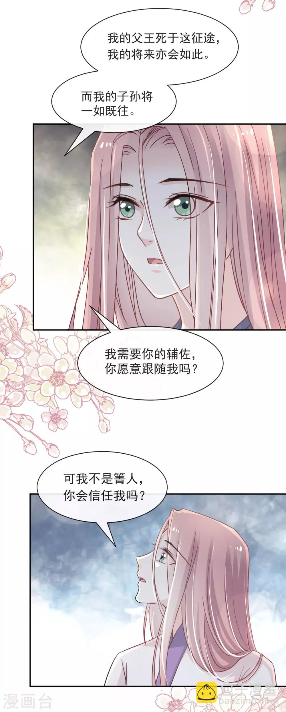 第63话 不会再离开你-第63话