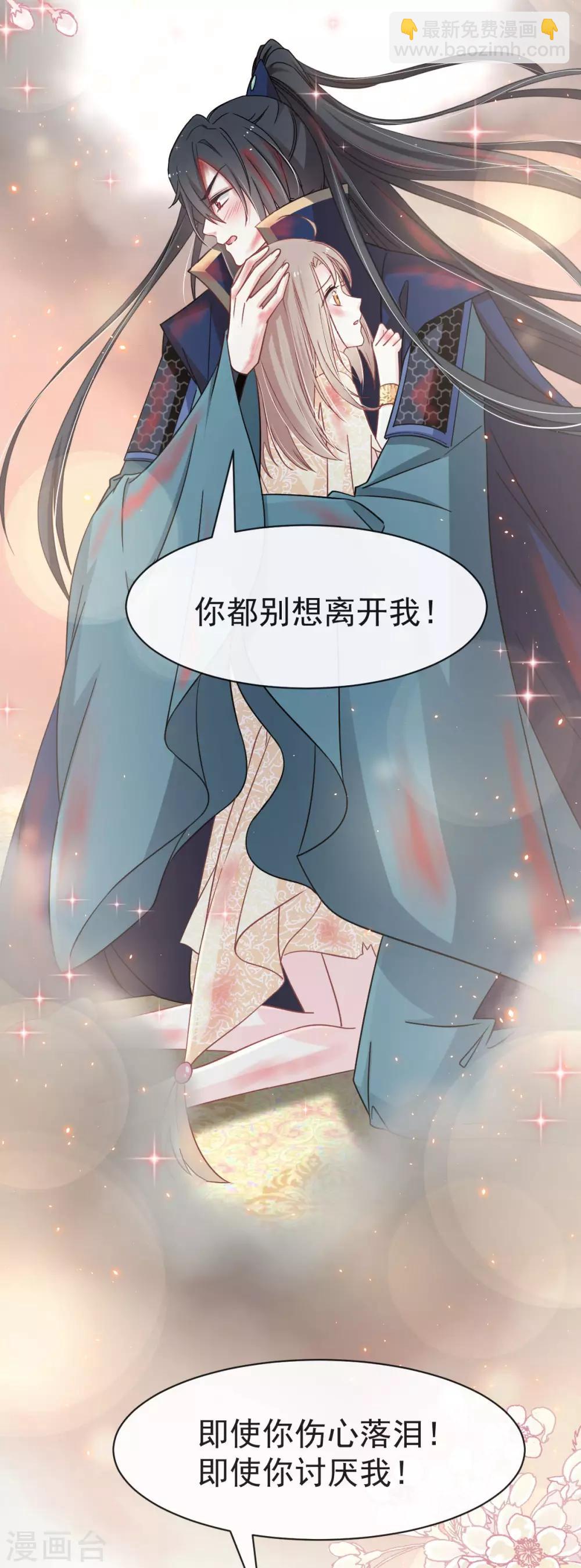 第63话 不会再离开你-第63话