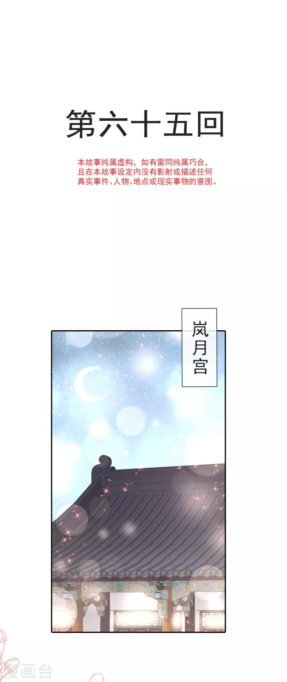 第65话 夜袭箐王-第65话