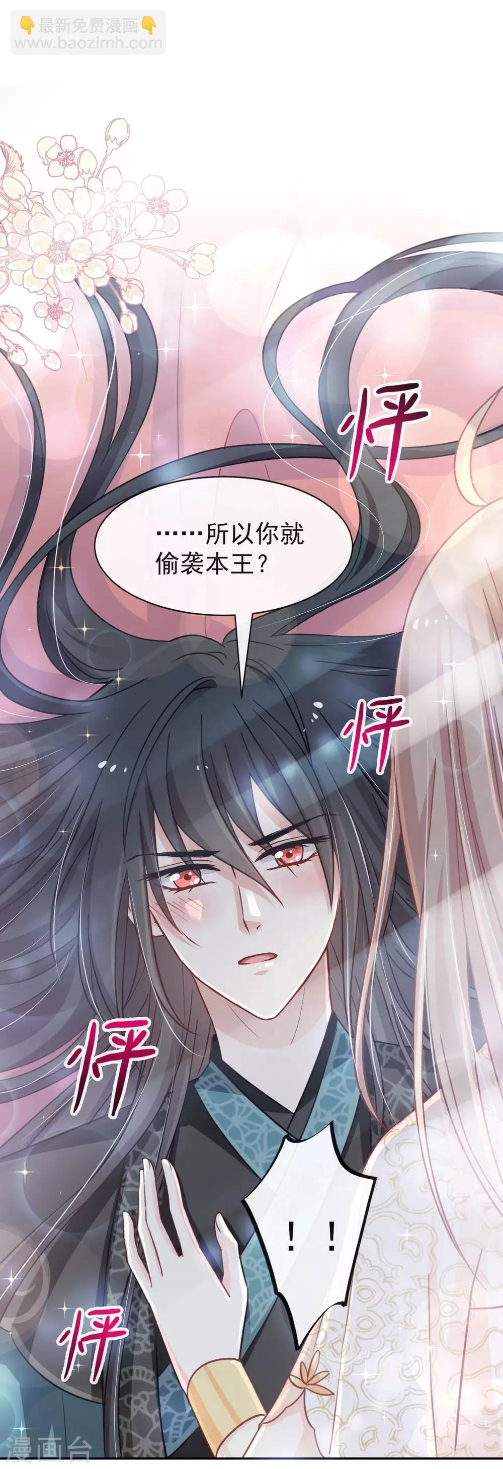 第65话 夜袭箐王-第65话