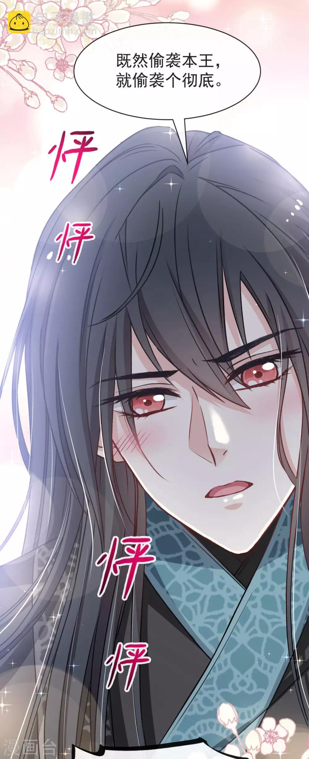 第65话 夜袭箐王-第65话