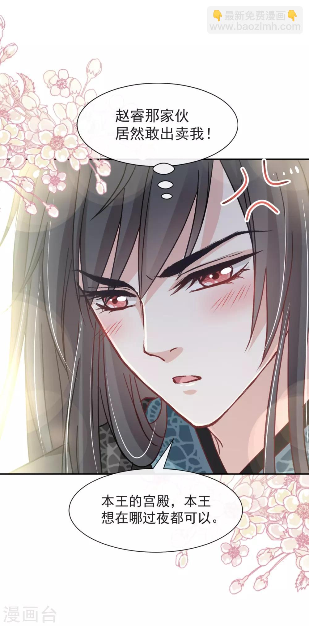 第65话 夜袭箐王-第65话