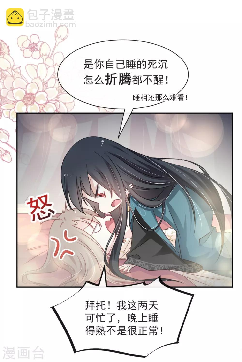 第65话 夜袭箐王-第65话