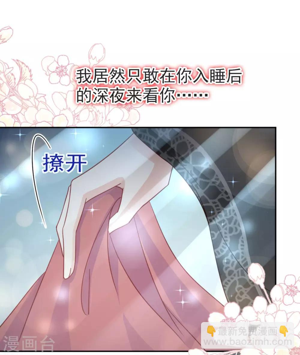 第65话 夜袭箐王-第65话