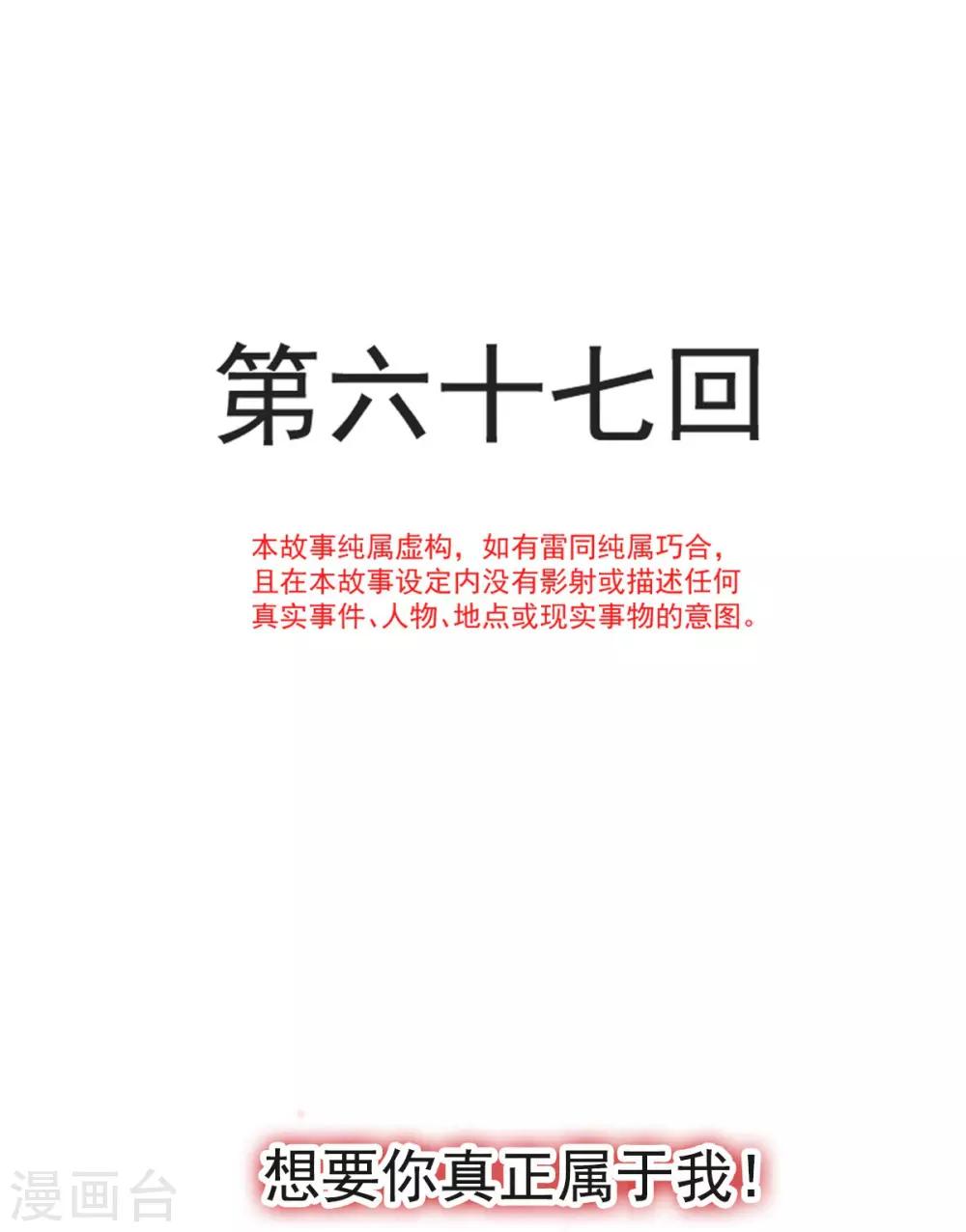 第67话 兆国篇&middot;终章-第67话