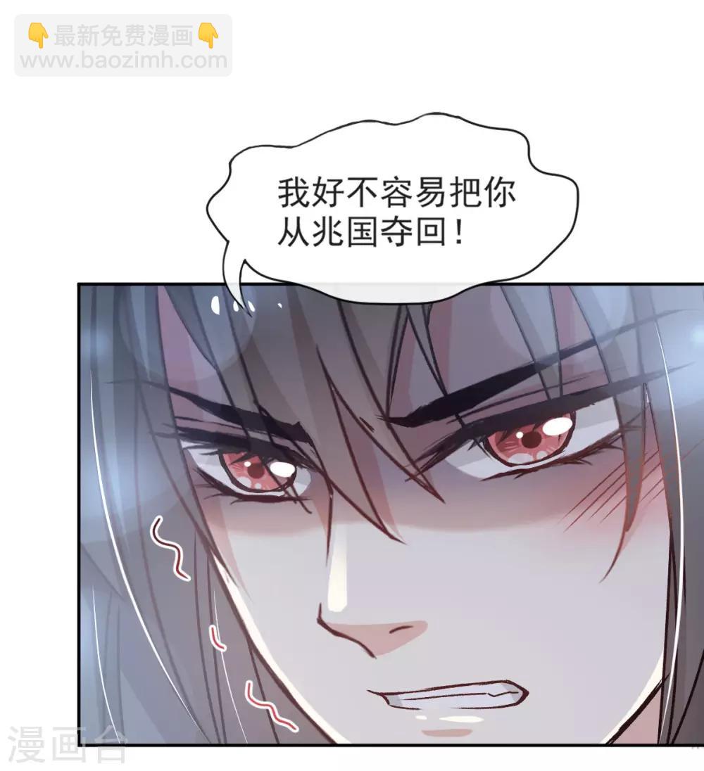 第67话 兆国篇&middot;终章-第67话
