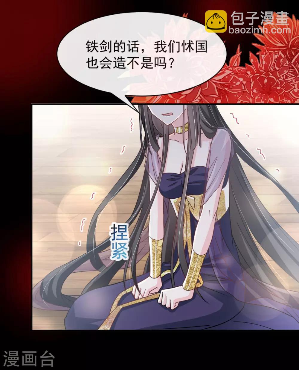 第67话 兆国篇&middot;终章-第67话