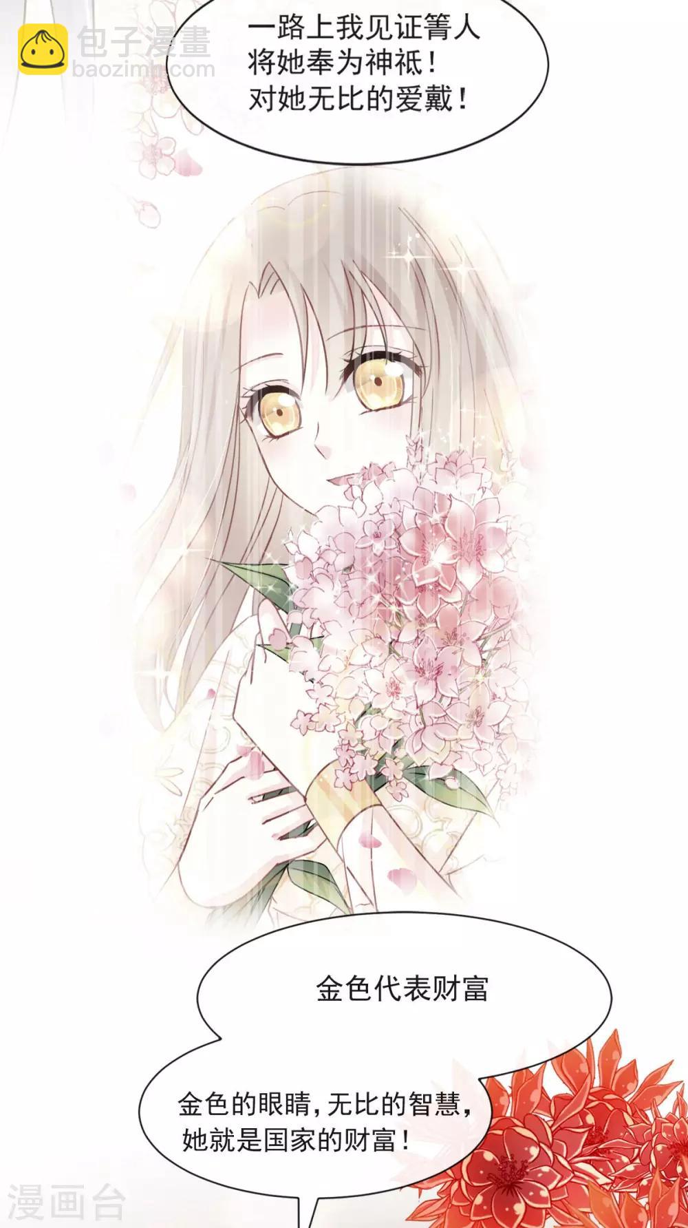 第67话 兆国篇&middot;终章-第67话