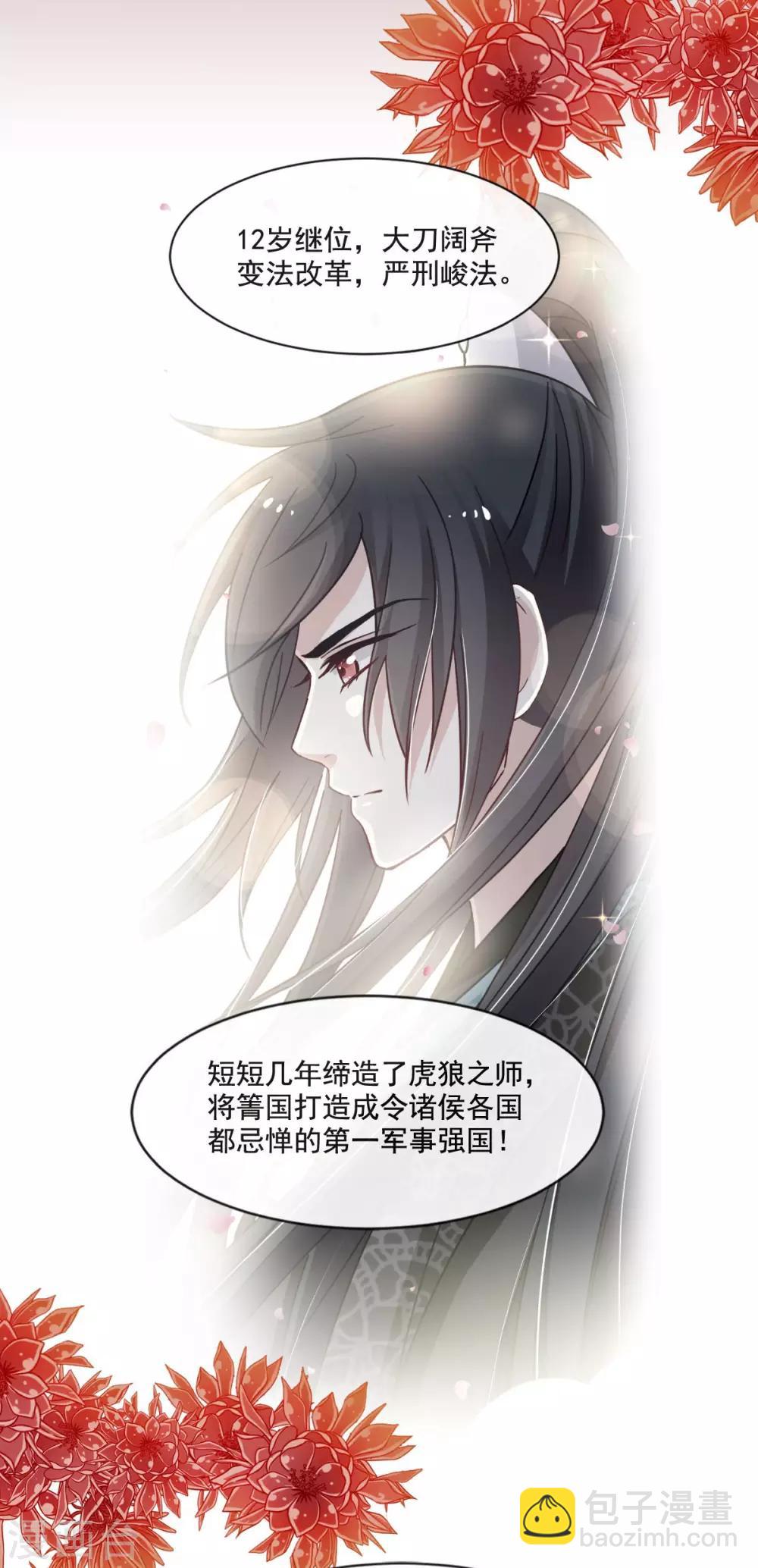 第67话 兆国篇&middot;终章-第67话