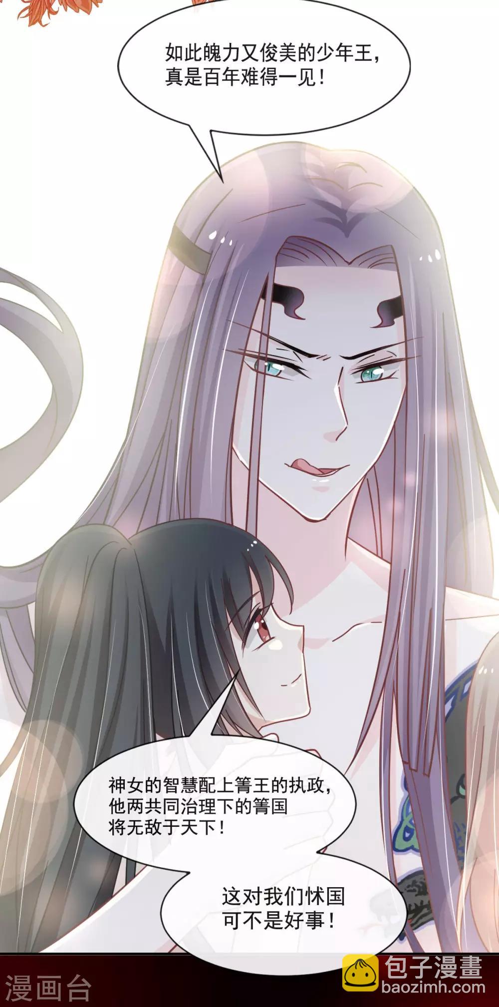 第67话 兆国篇&middot;终章-第67话