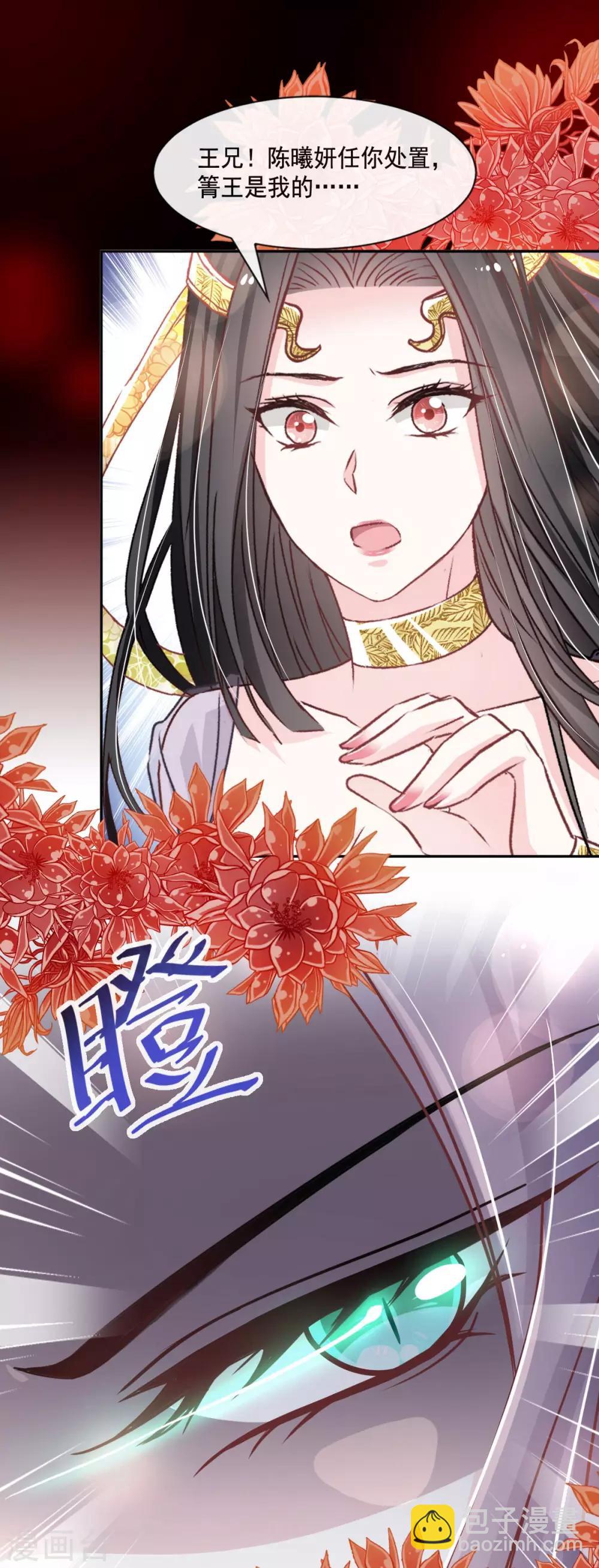 第67话 兆国篇&middot;终章-第67话
