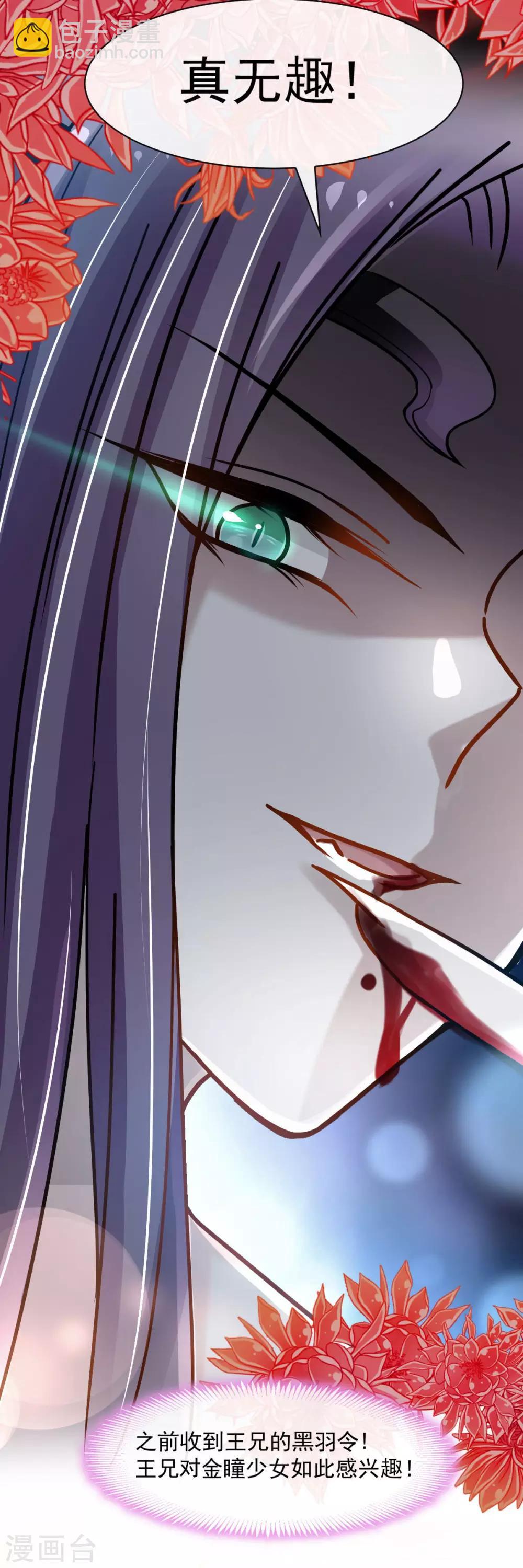 第67话 兆国篇&middot;终章-第67话
