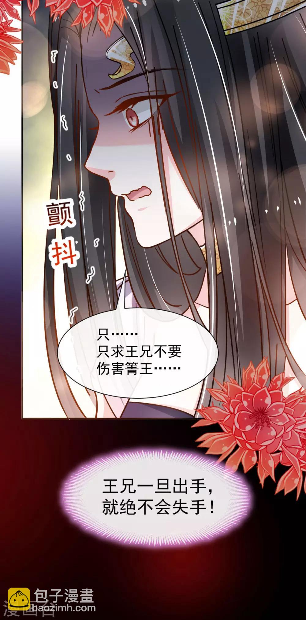 第67话 兆国篇&middot;终章-第67话