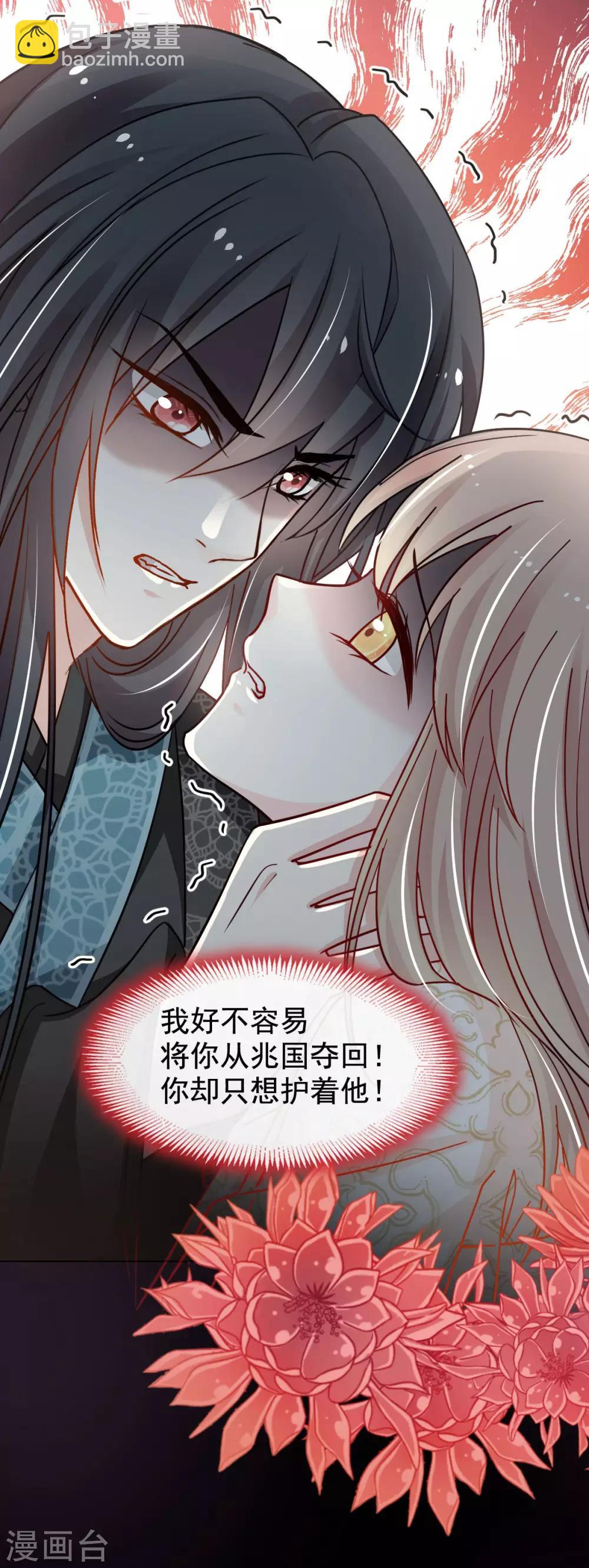 第67话 兆国篇&middot;终章-第67话