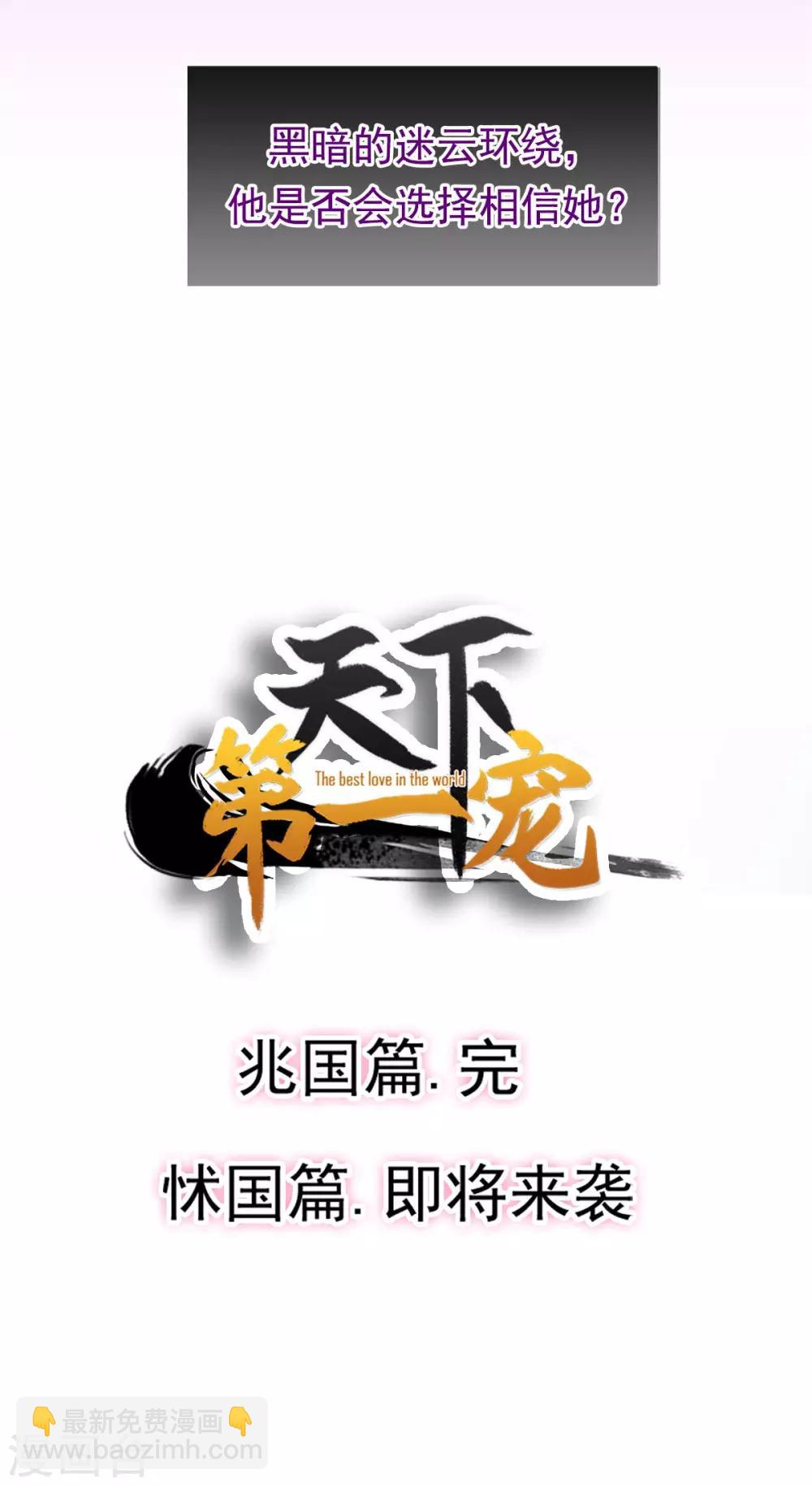第67话 兆国篇&middot;终章-第67话