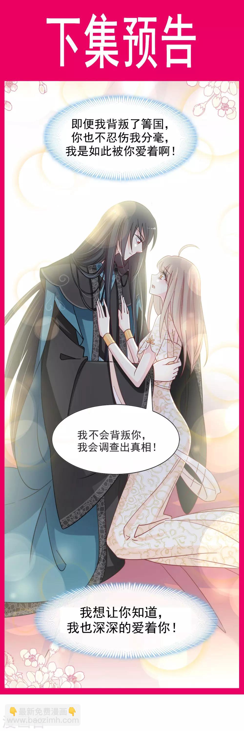 第67话 兆国篇&middot;终章-第67话