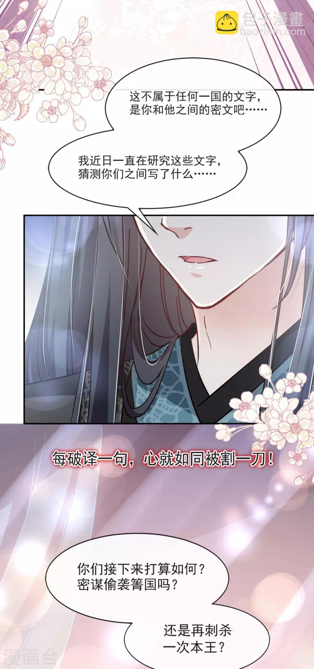 第67话 兆国篇&middot;终章-第67话
