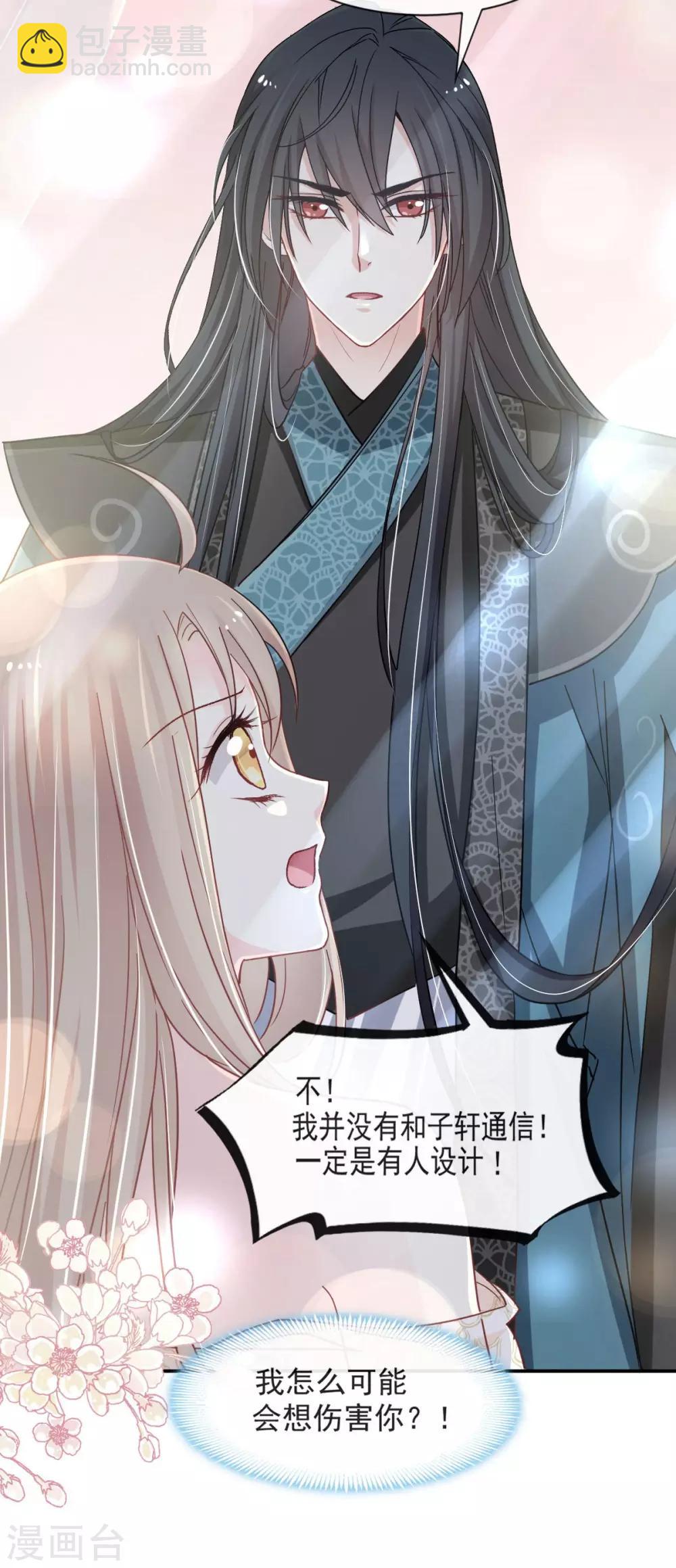 第67话 兆国篇&middot;终章-第67话