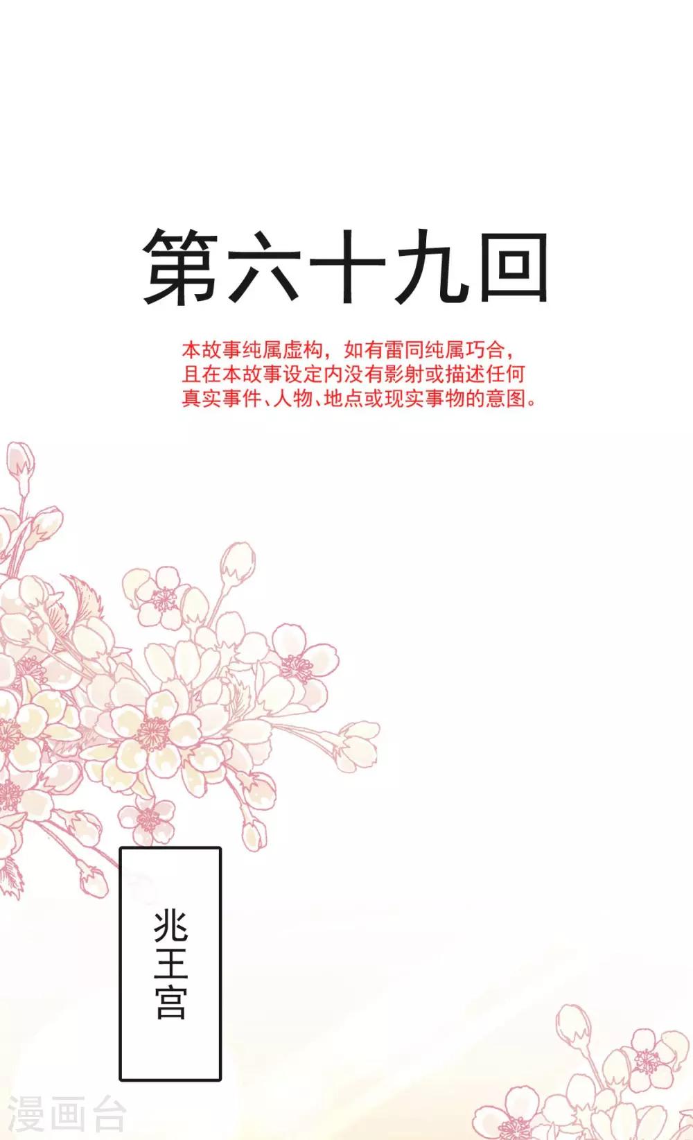第69话 期待与你的重聚-第69话
