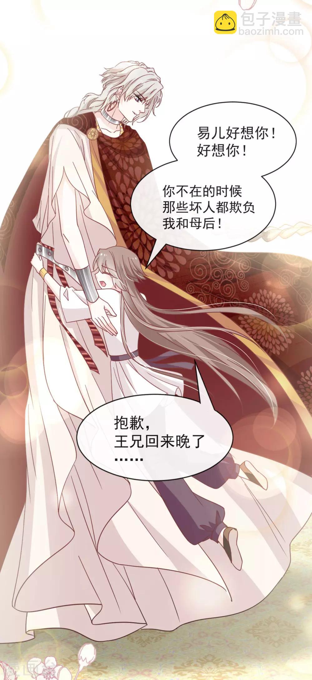 第69话 期待与你的重聚-第69话