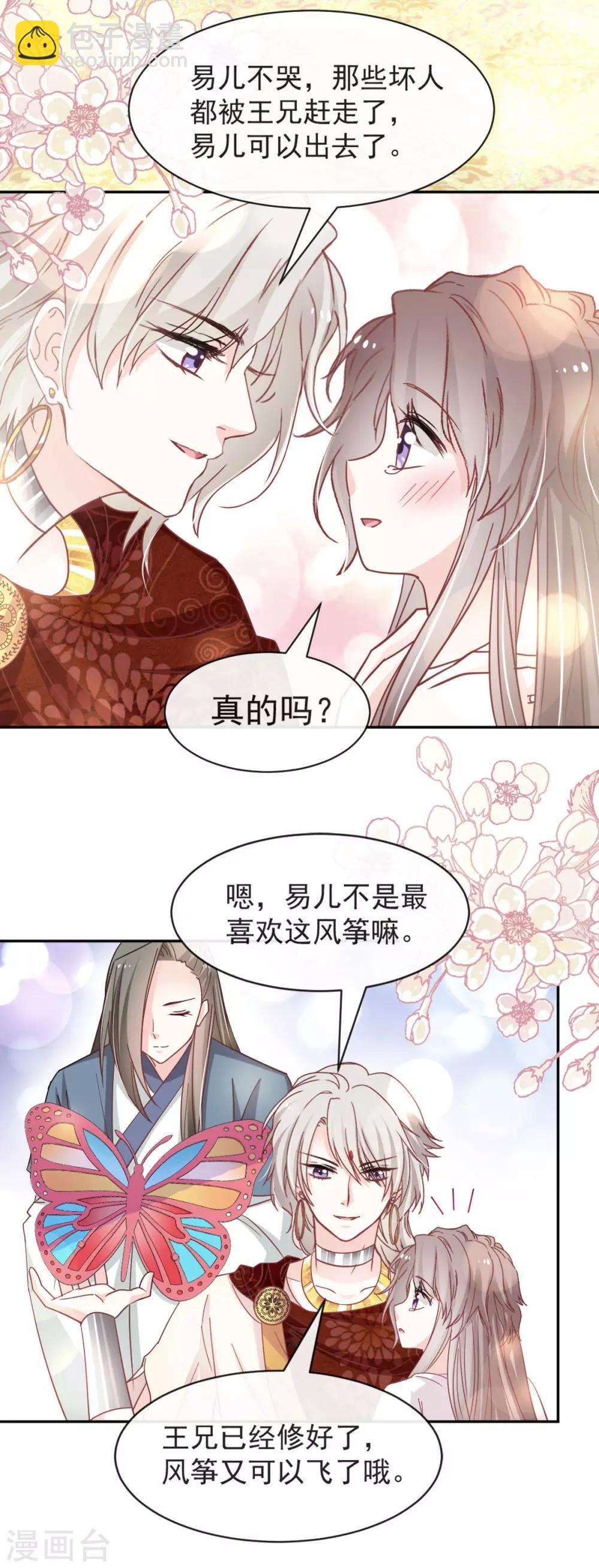 第69话 期待与你的重聚-第69话