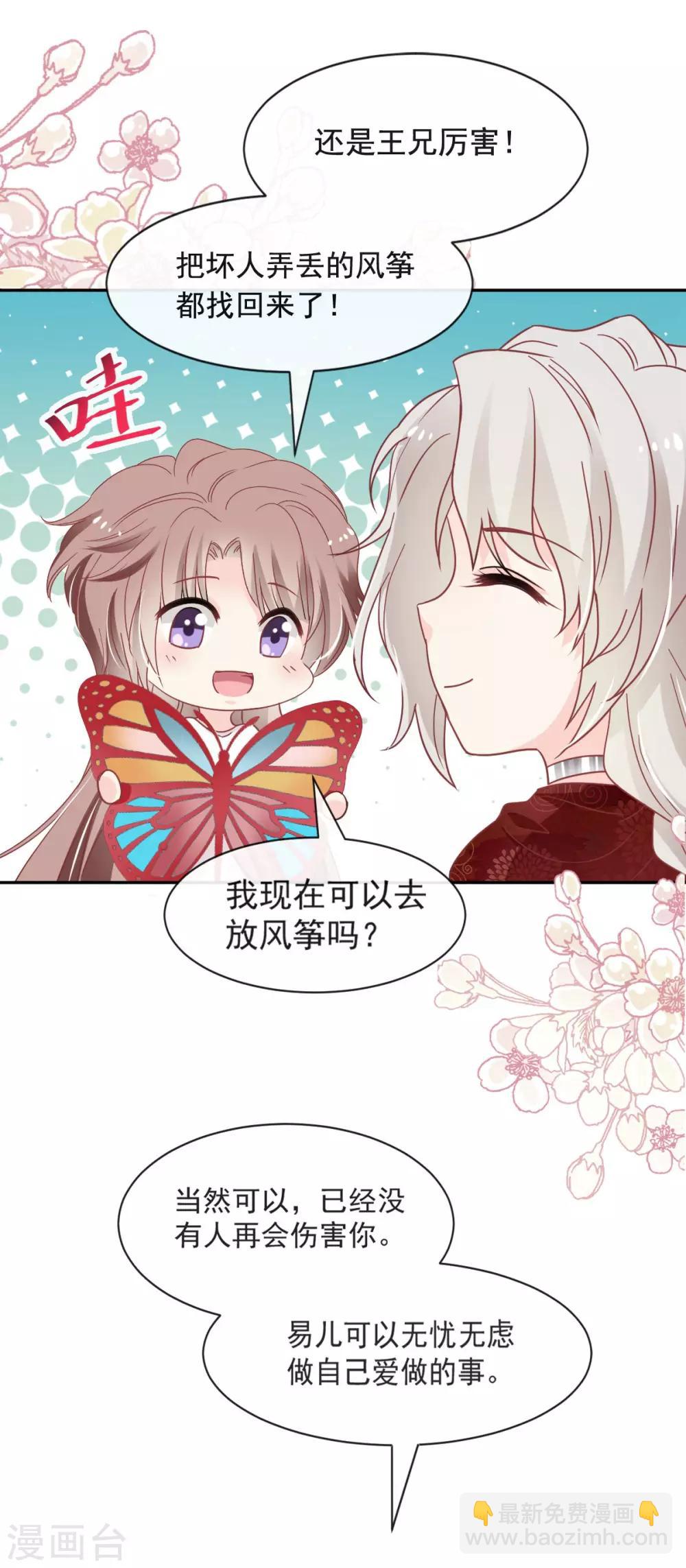 第69话 期待与你的重聚-第69话