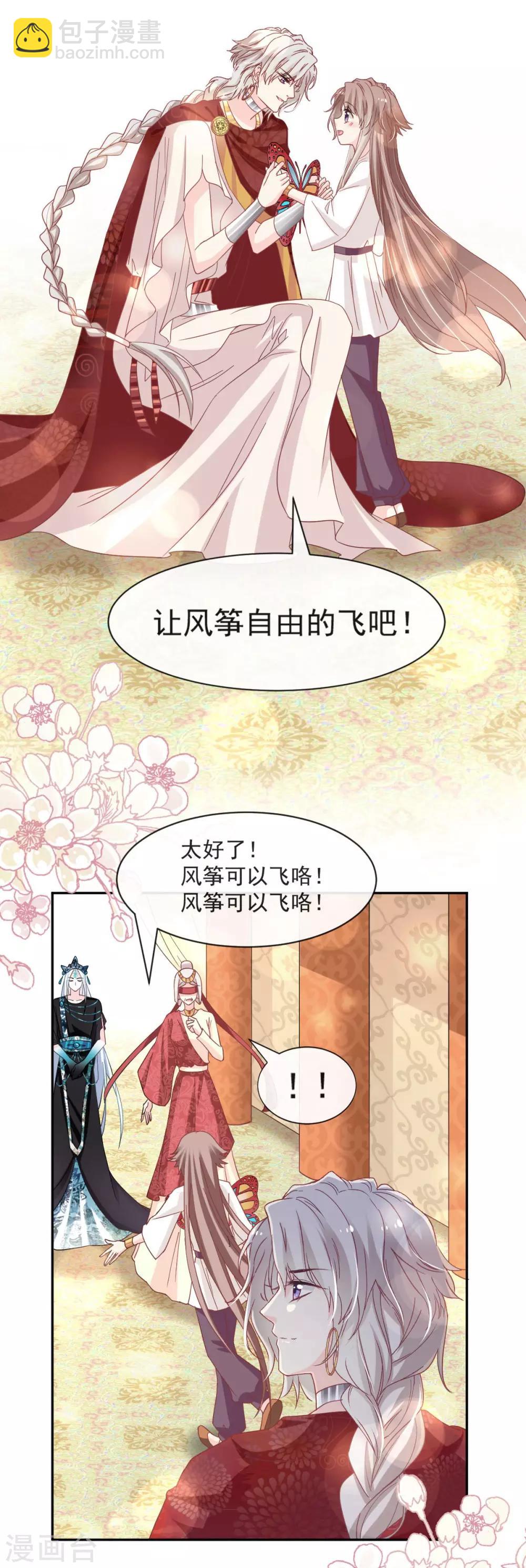 第69话 期待与你的重聚-第69话