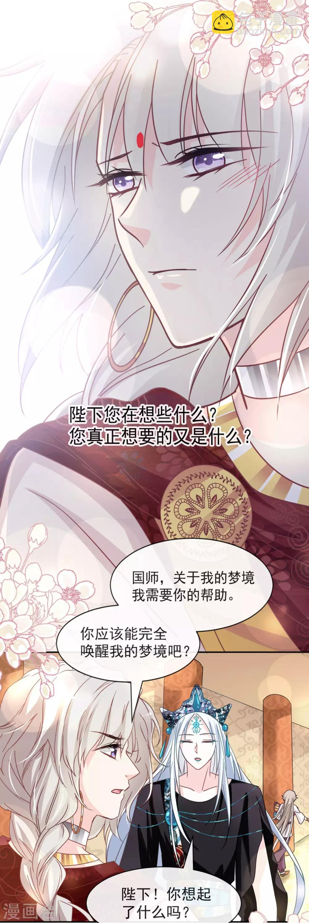 第69话 期待与你的重聚-第69话