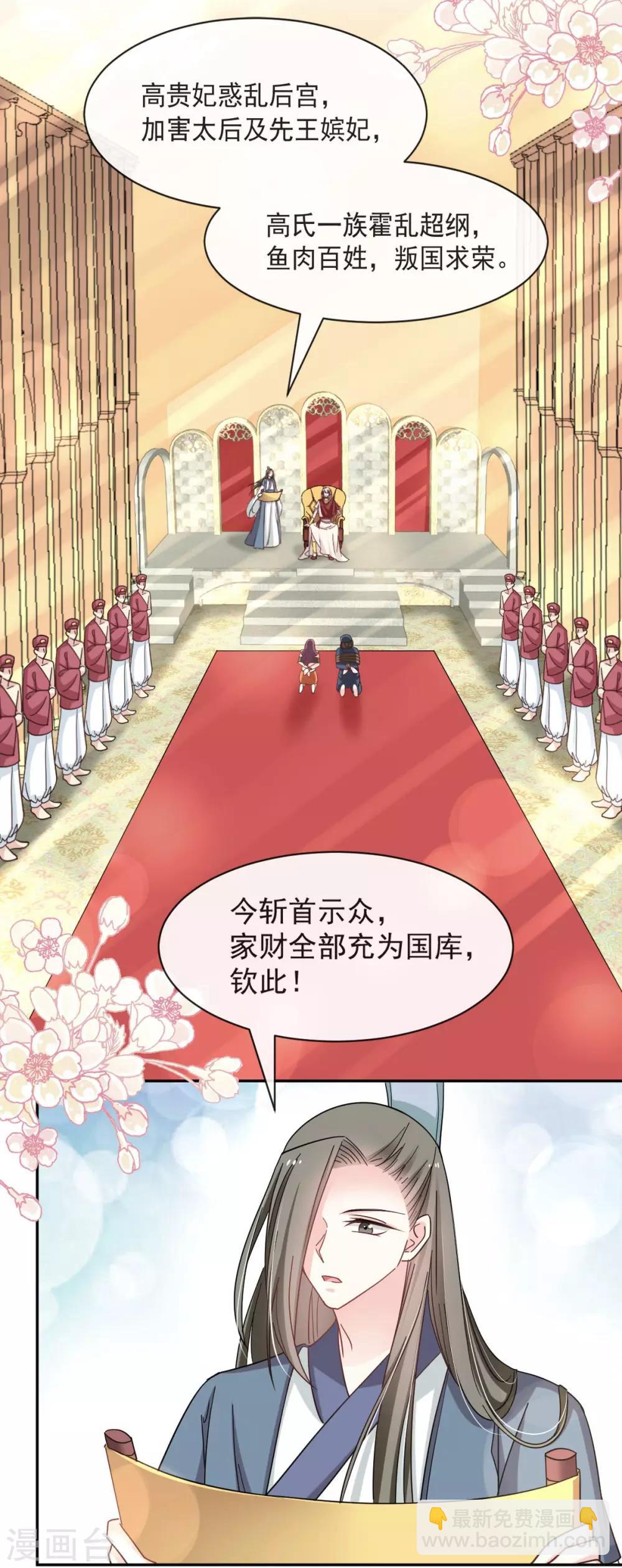 第69话 期待与你的重聚-第69话