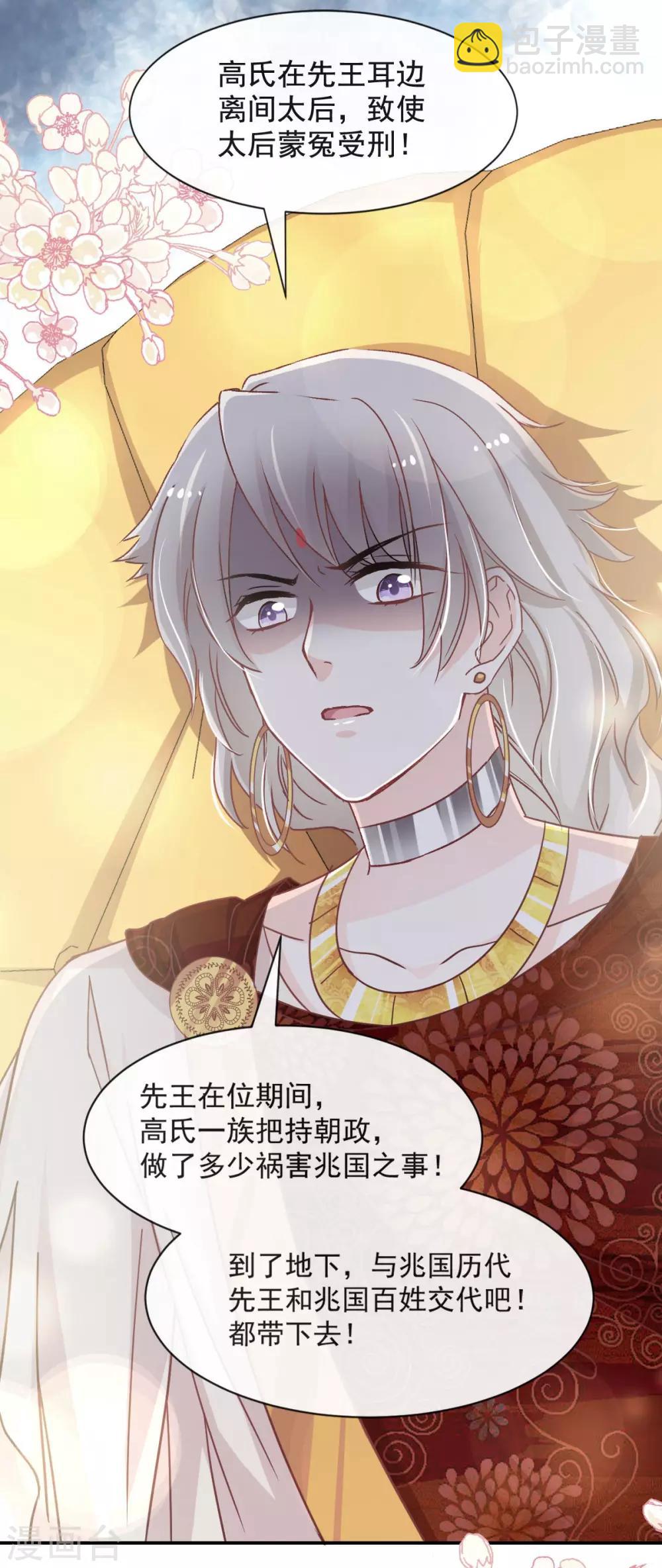 第69话 期待与你的重聚-第69话