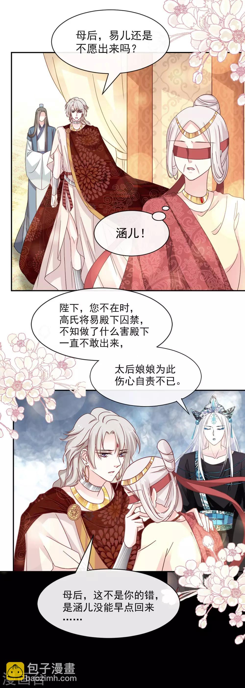 第69话 期待与你的重聚-第69话