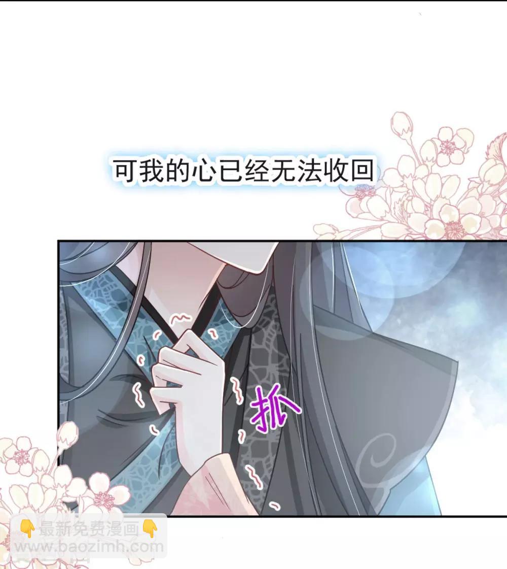 第71话 江山美人-第71话