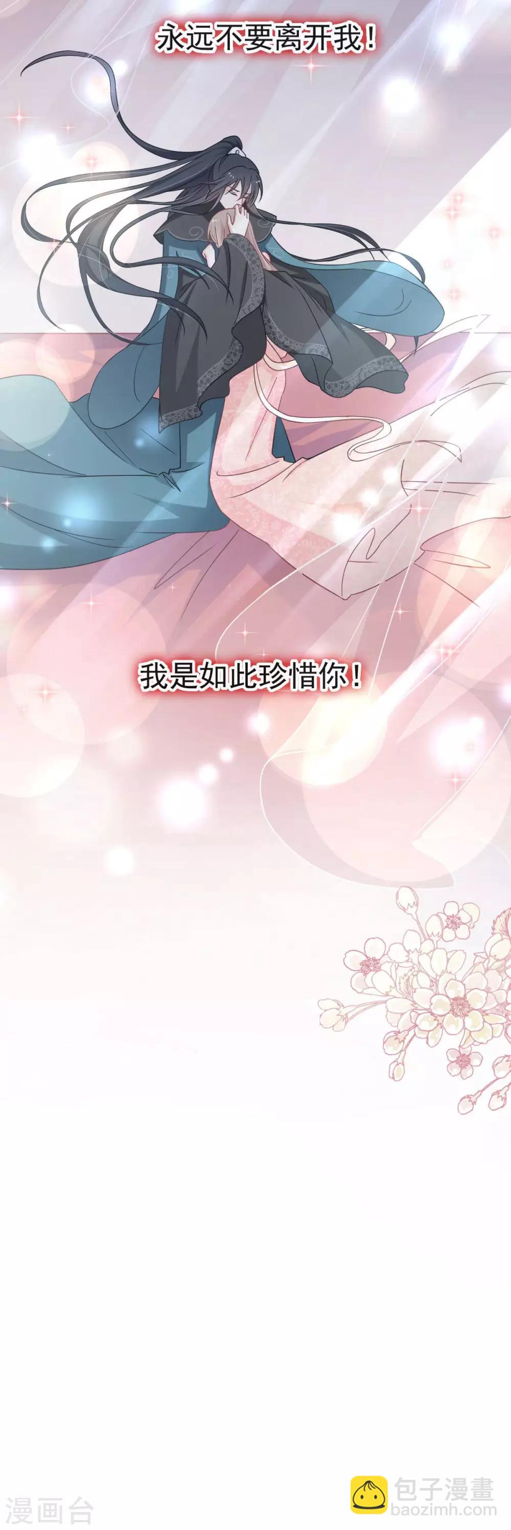 第71话 江山美人-第71话