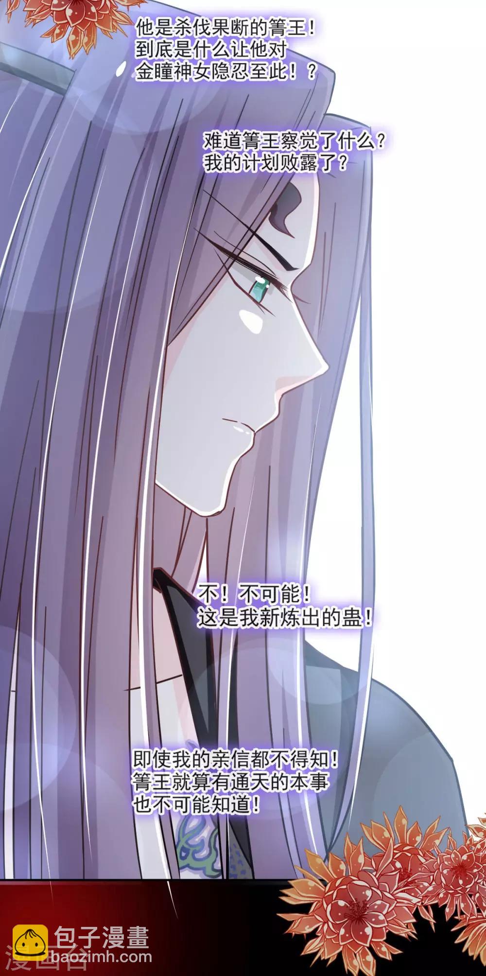 第71话 江山美人-第71话