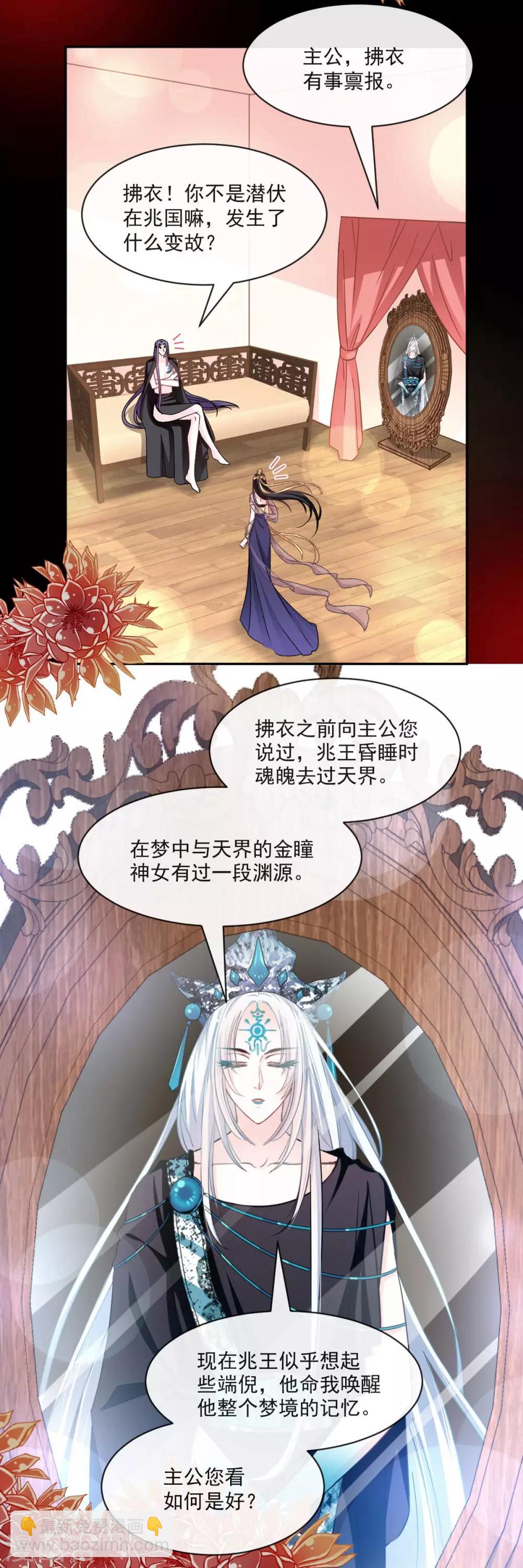 第71话 江山美人-第71话