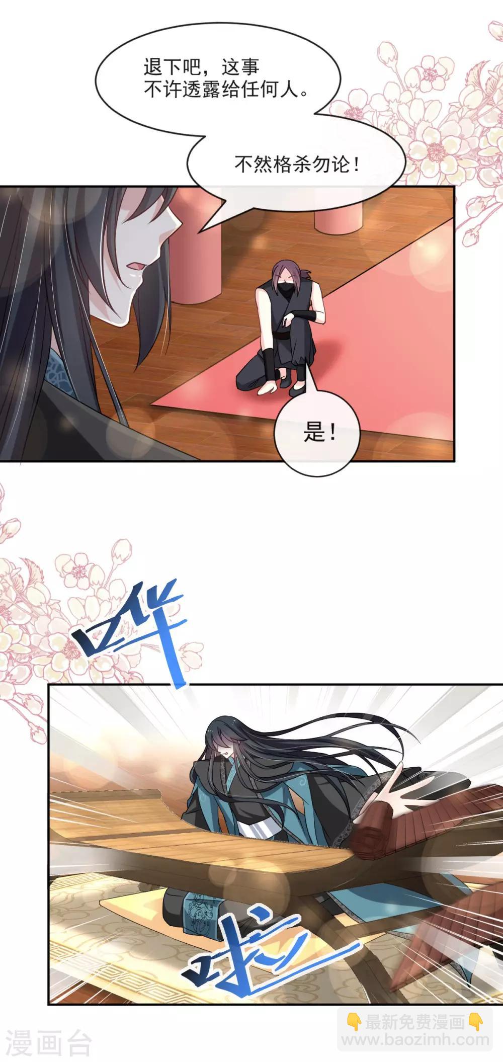 第71话 江山美人-第71话