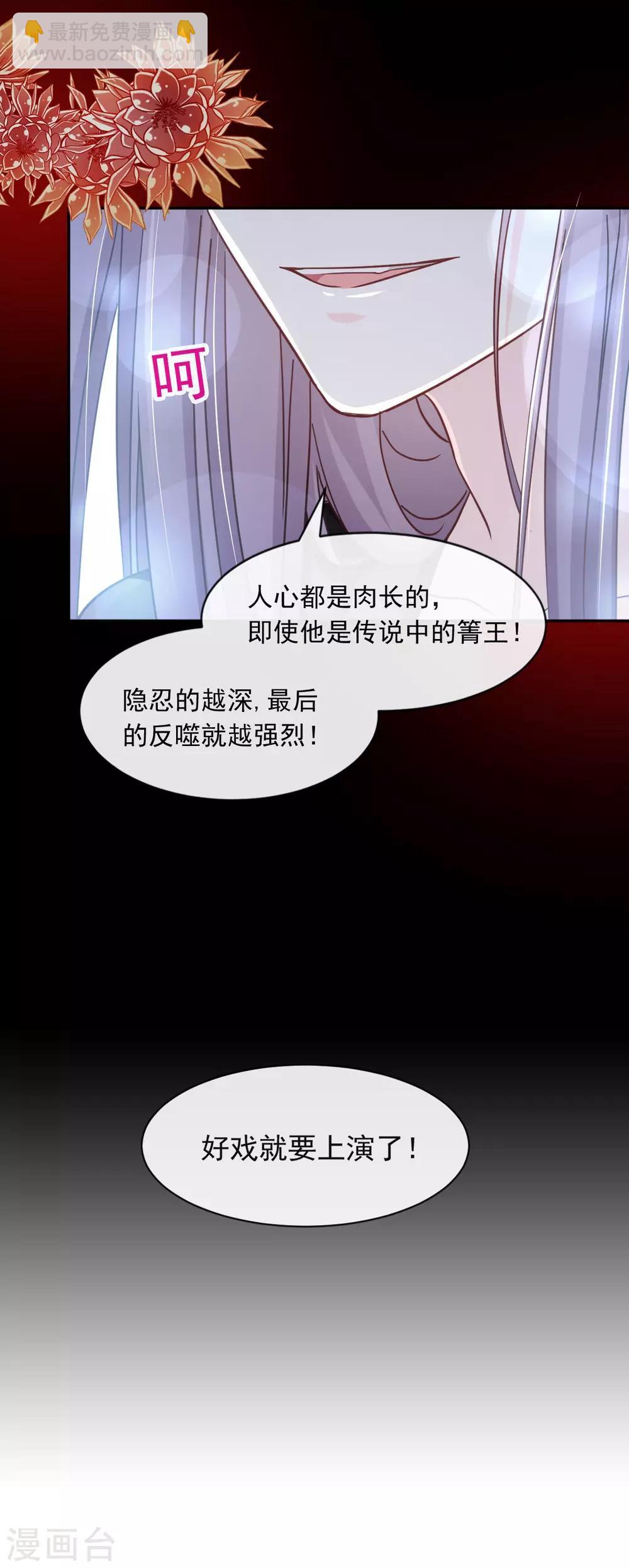 第71话 江山美人-第71话