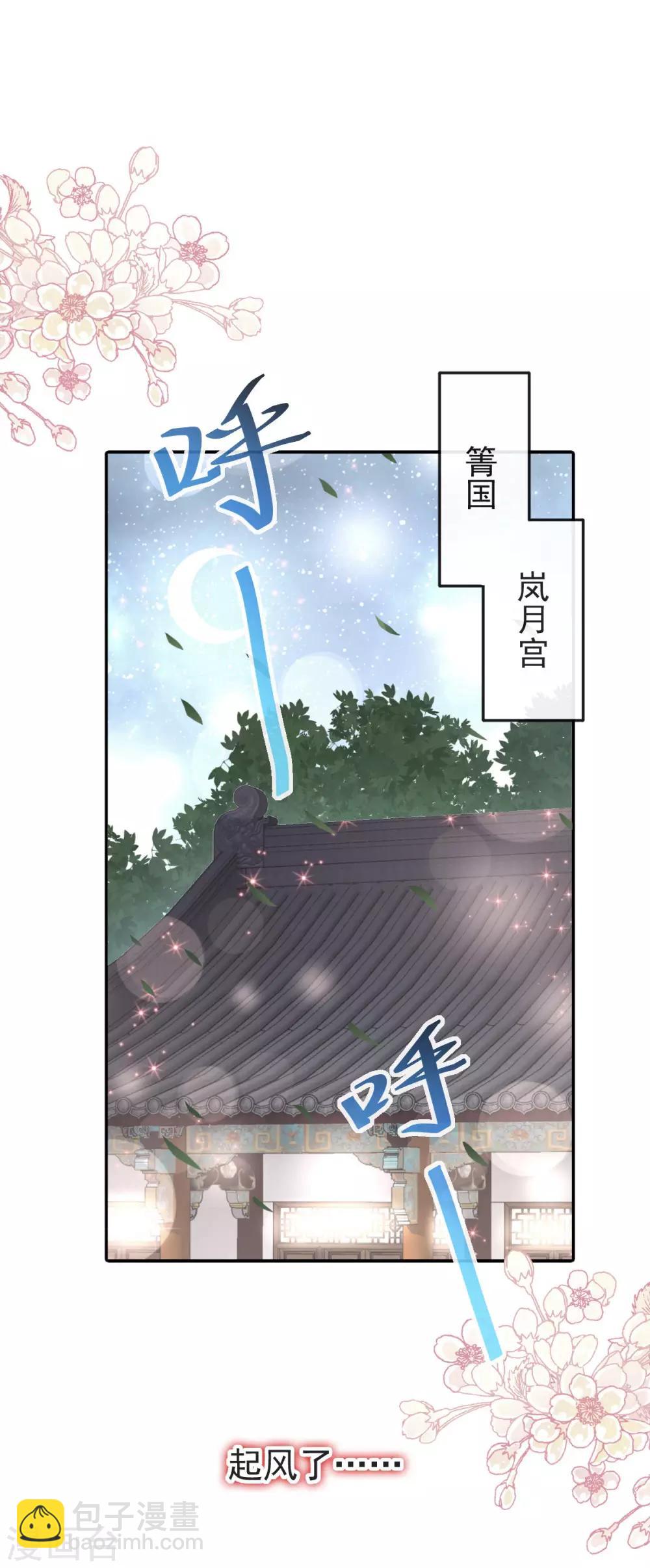 第71话 江山美人-第71话
