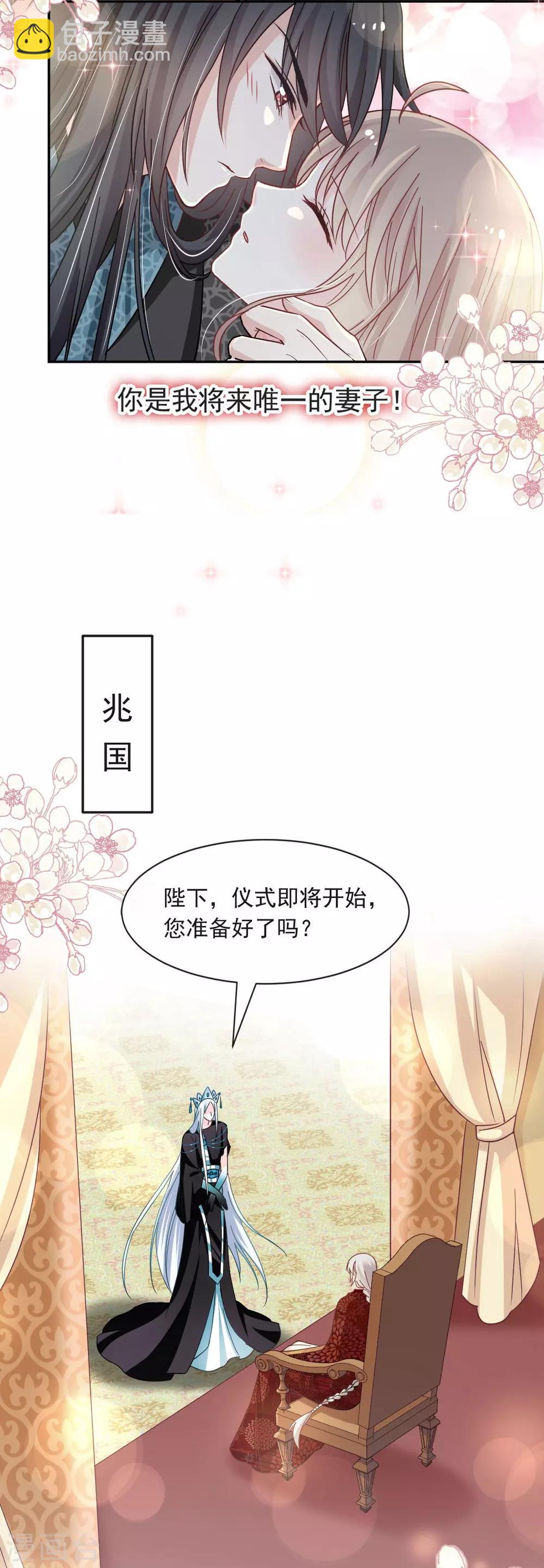 第71话 江山美人-第71话