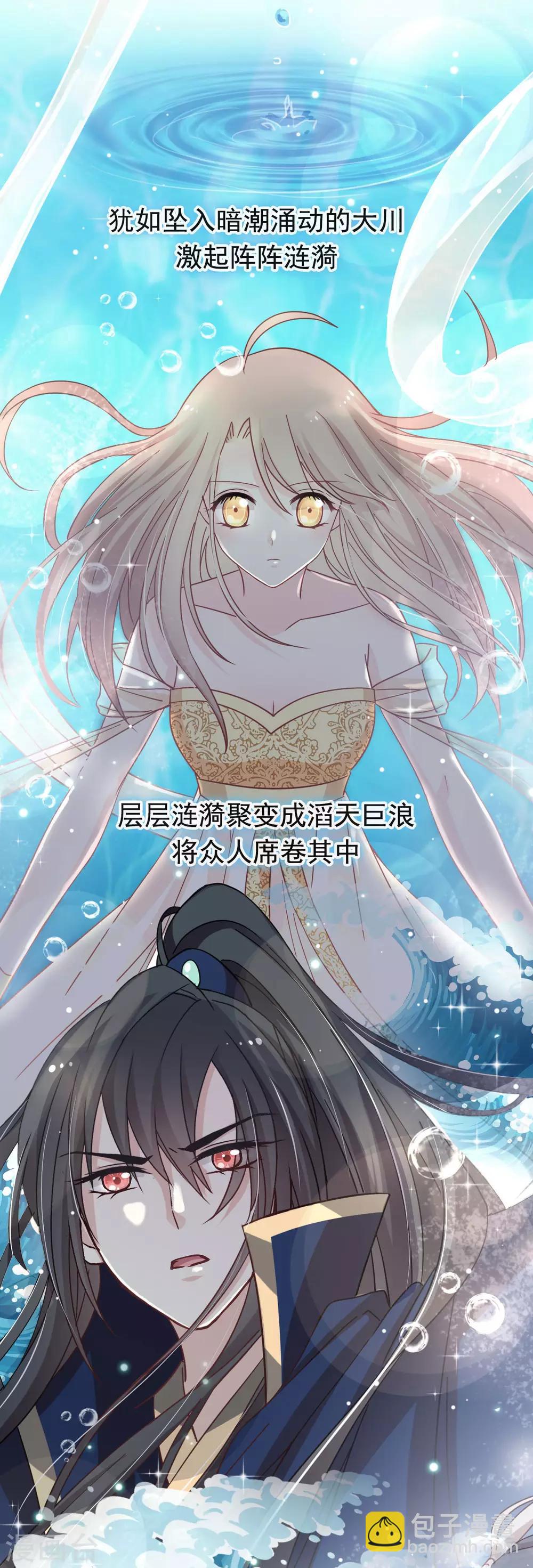第71话 江山美人-第71话