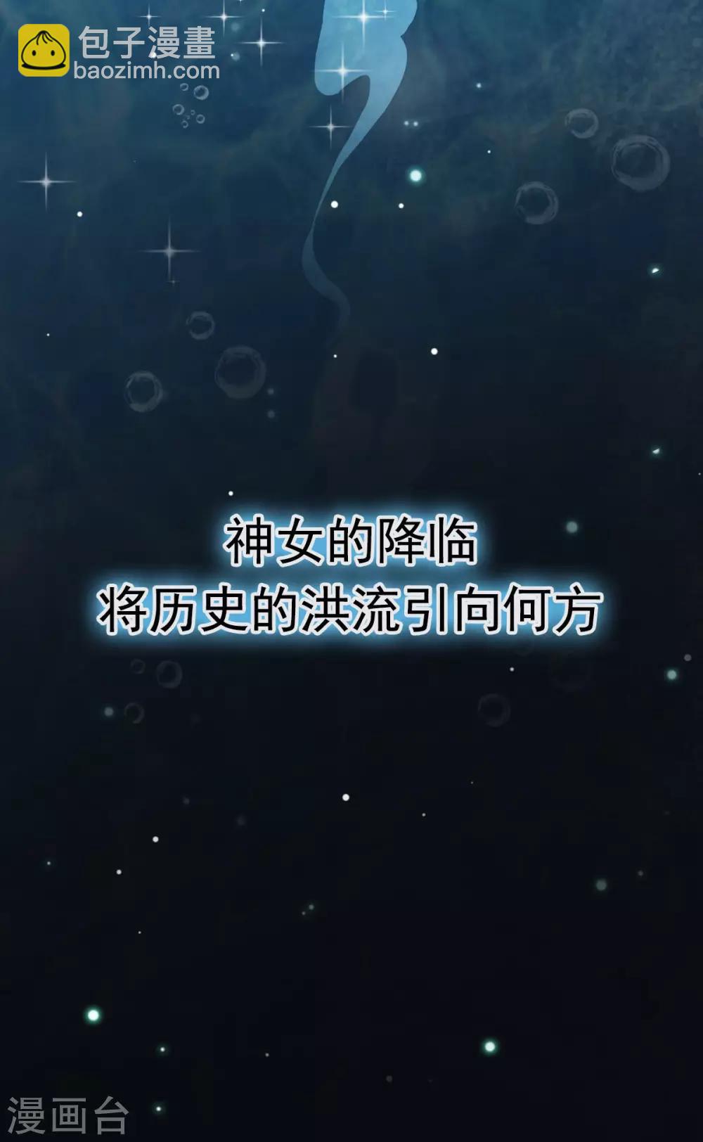 第71话 江山美人-第71话