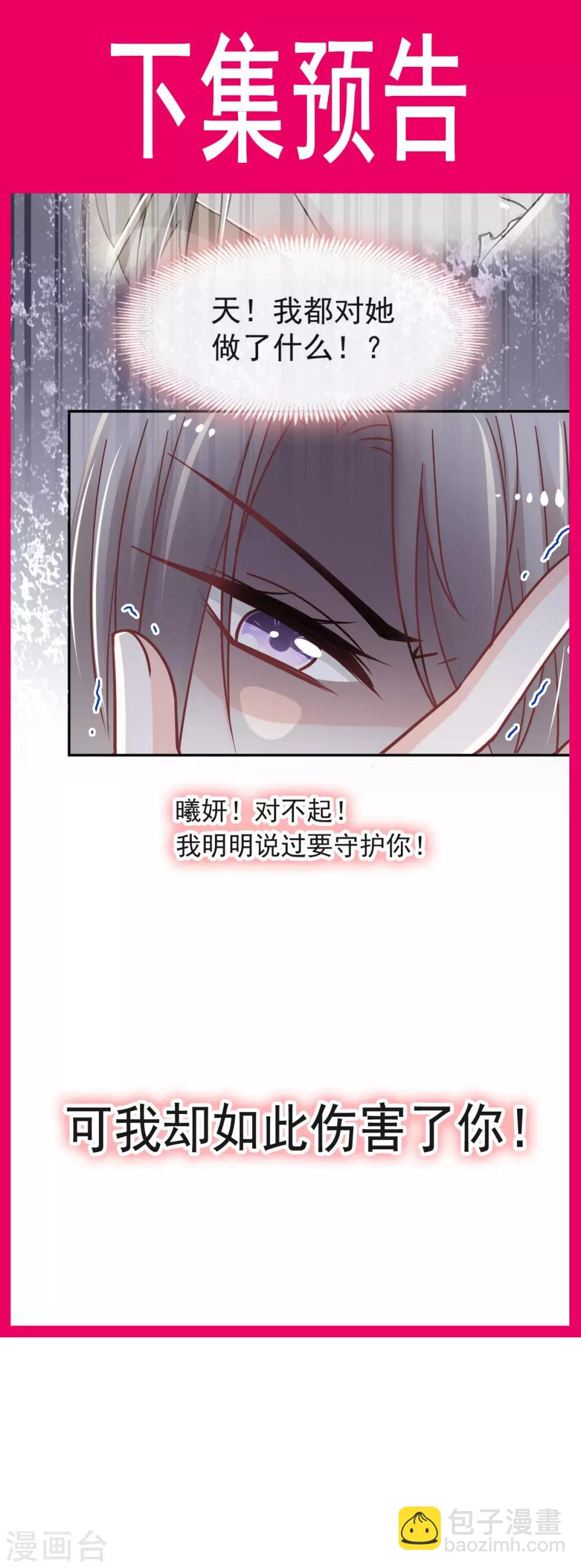 第71话 江山美人-第71话