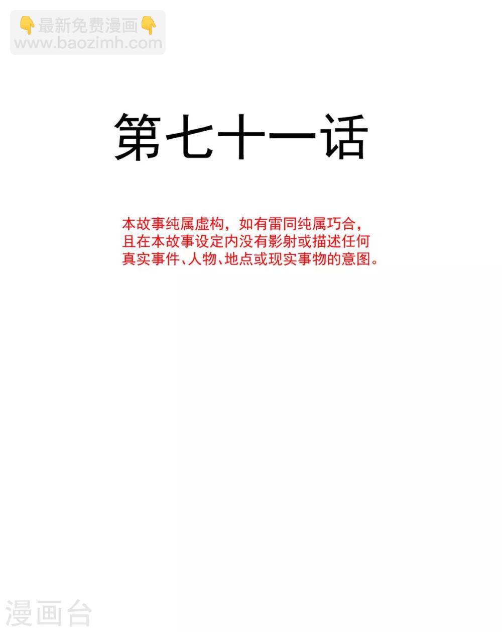 第71话 江山美人-第71话