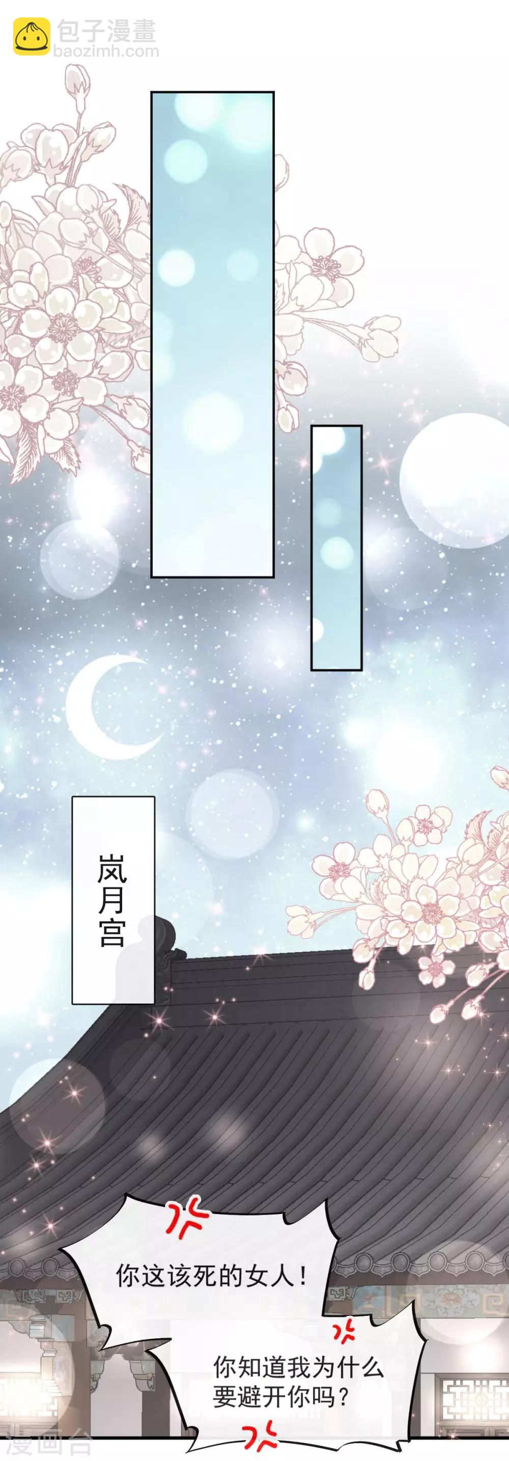 第71话 江山美人-第71话