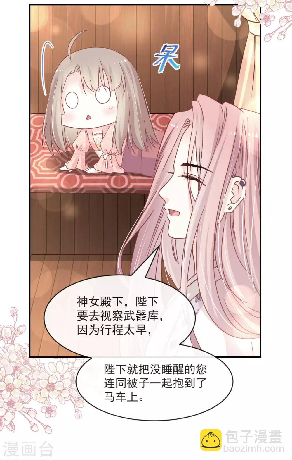 第73话 我叫严子轩-第73话