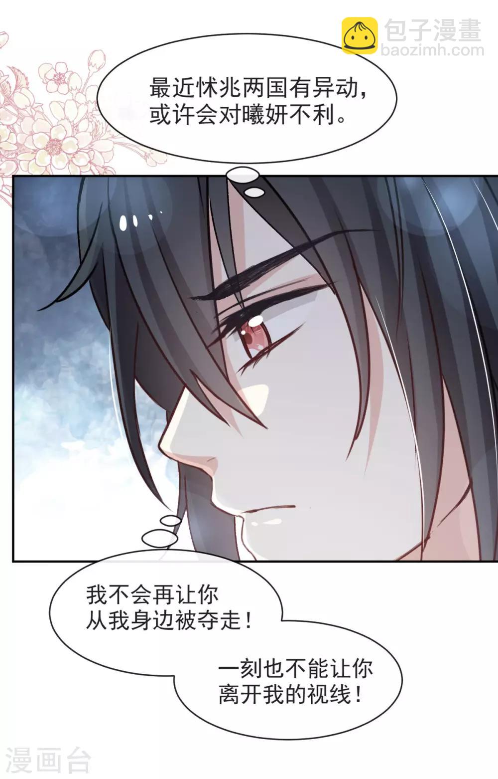 第73话 我叫严子轩-第73话