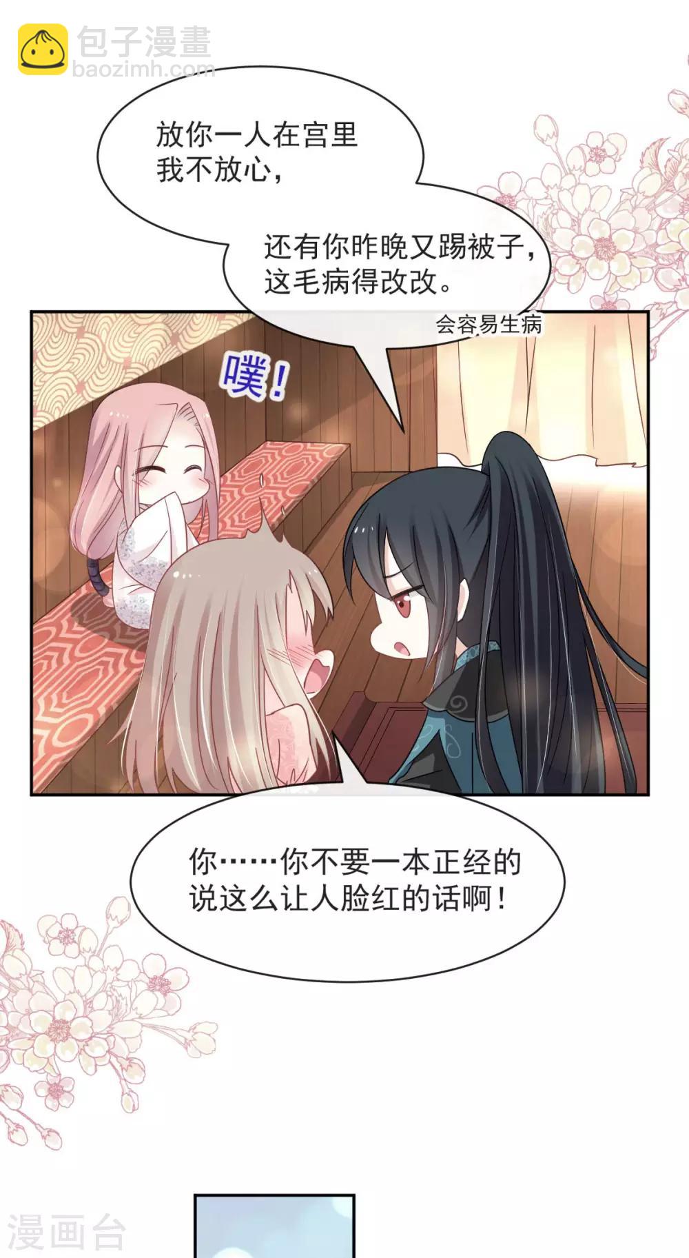 第73话 我叫严子轩-第73话