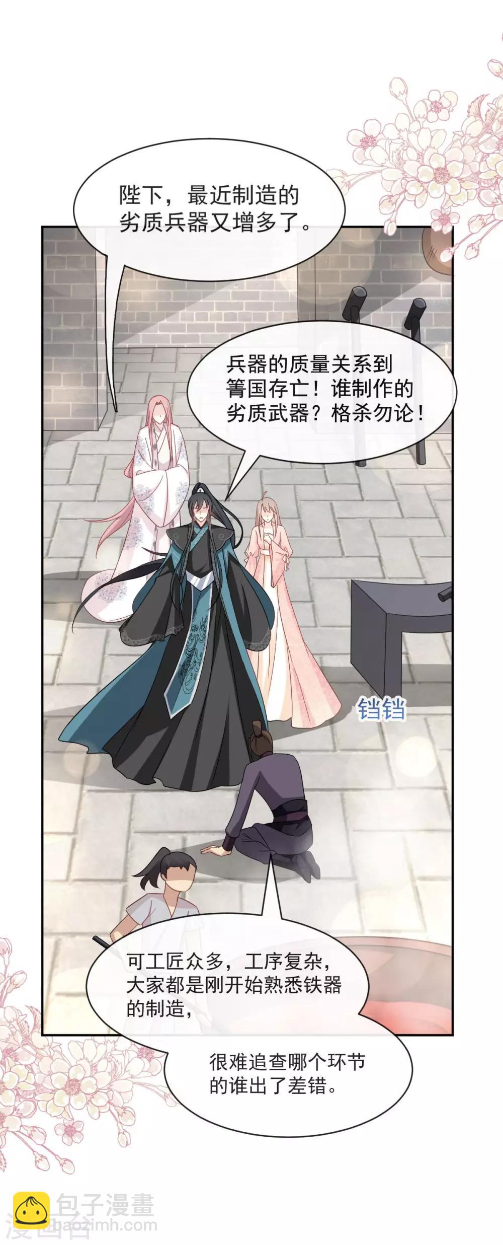 第73话 我叫严子轩-第73话