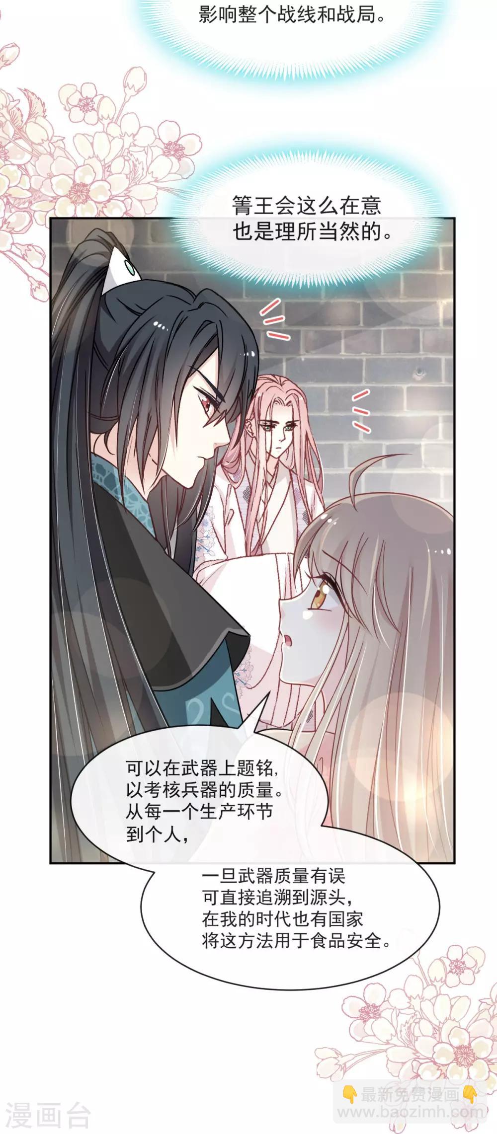 第73话 我叫严子轩-第73话